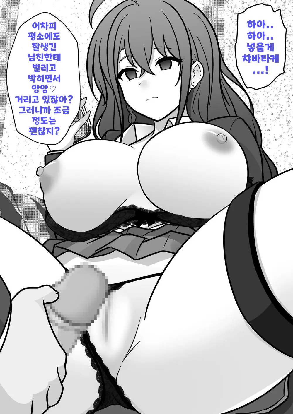 Danjoi 1:39 No Heikou Sekai Wa Omoi No Hoka Futsuu Ijou Hen | 남녀비 1:39의 평행세계는 의외로 평범 -이상편- Part 1